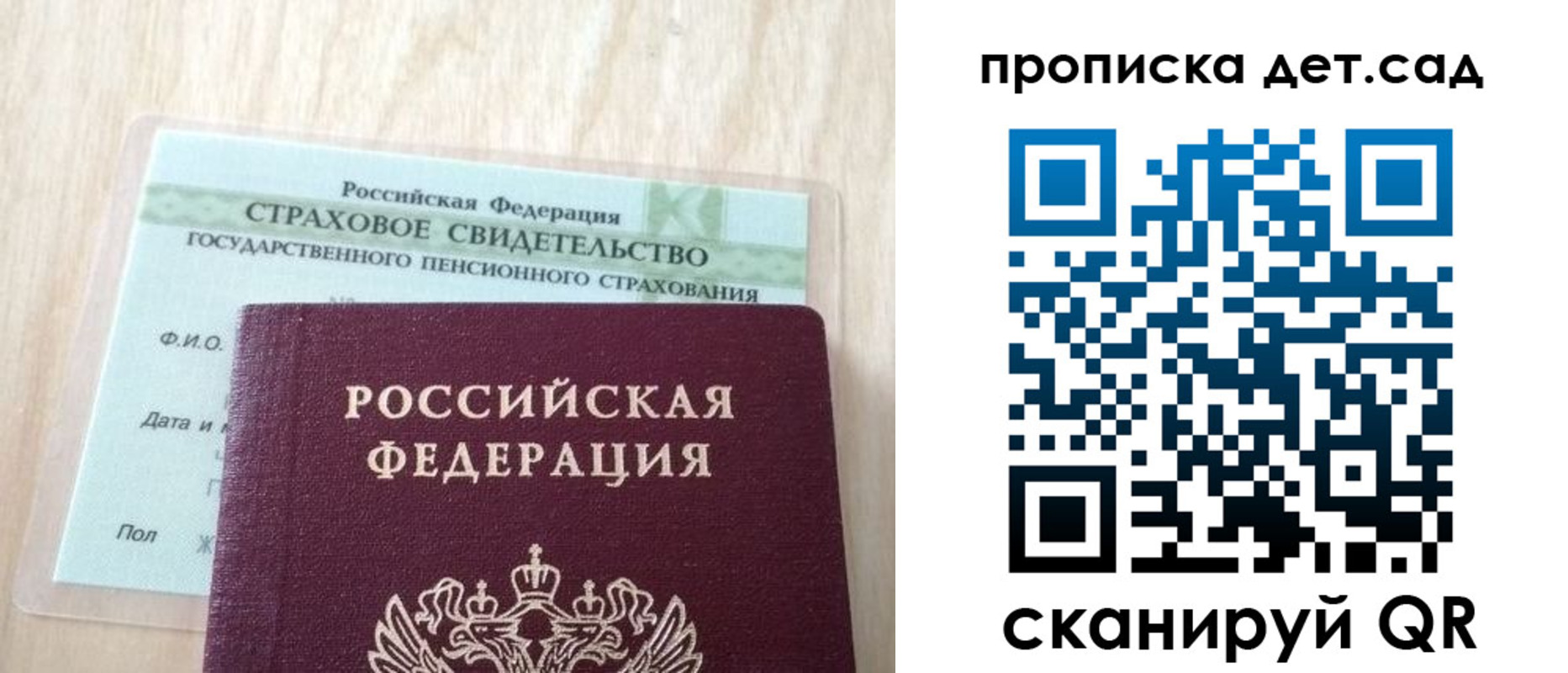 прописка для кредита в Тайге