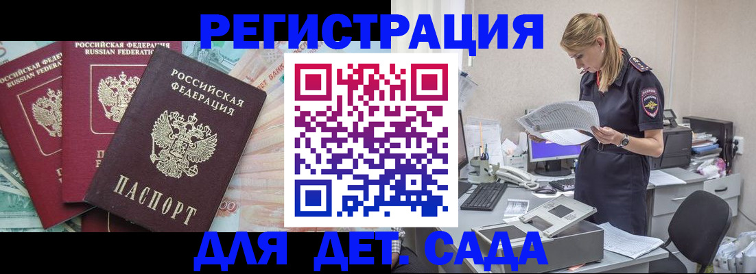 прописка для кредита в Тайге