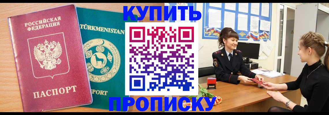 временная регистрация собственник в Тайге